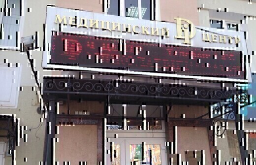 Медицинский ДИ Центр на Горького